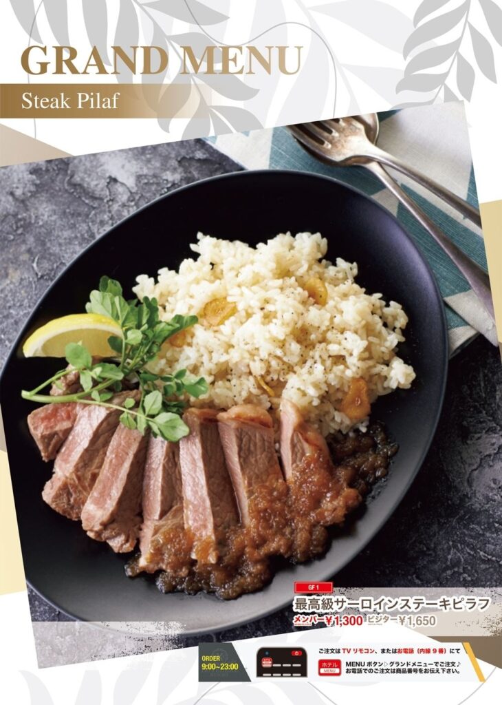 Steak Pilaf