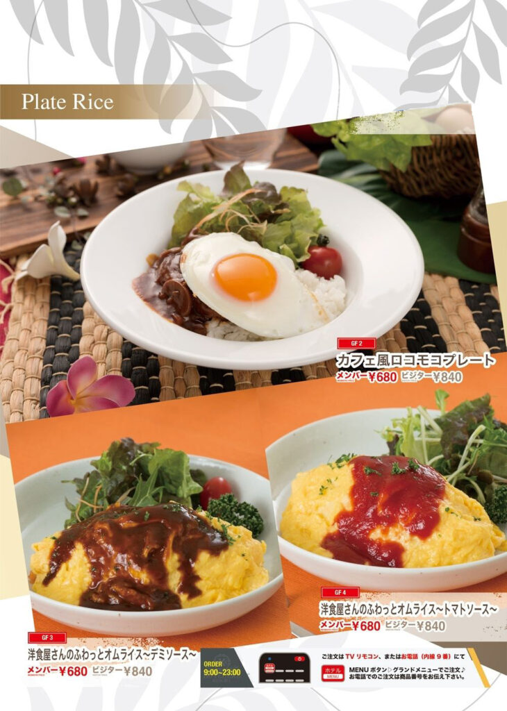 Plate Rice