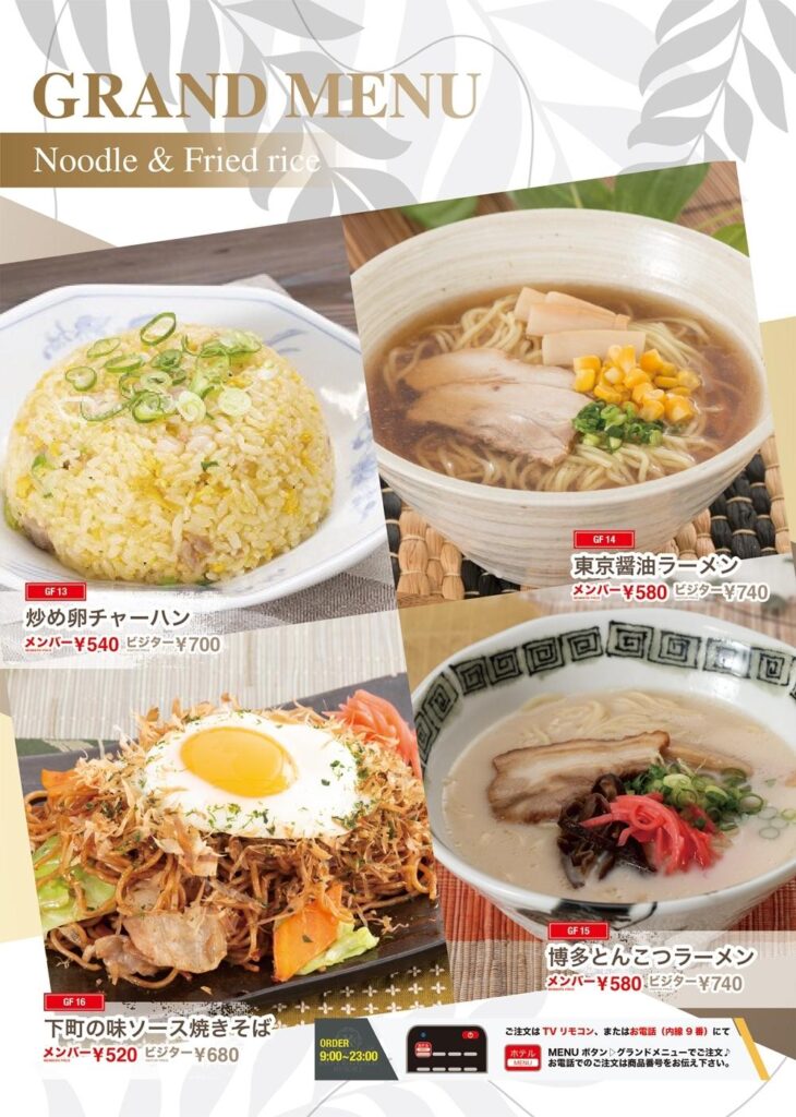 Noodle & Flied rice