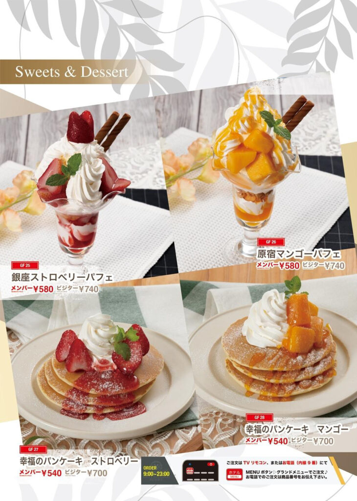 Sweets & Dessert