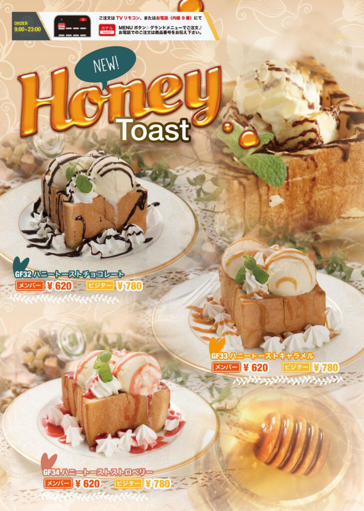 Honey Toast